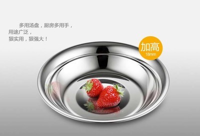 20CM不锈钢盘子 加厚盘子 多用盘子 家庭盘 思源皇厨Spring R.K. - 20CM不锈钢盘子 加厚盘子 多用盘子 家庭盘 思源皇厨Spring R.K.厂家 - 20CM不锈钢盘子 加厚盘子 多用盘子 家庭盘 思源皇厨Spring R.K.价格 - 思源皇厨厨具(上海) - 