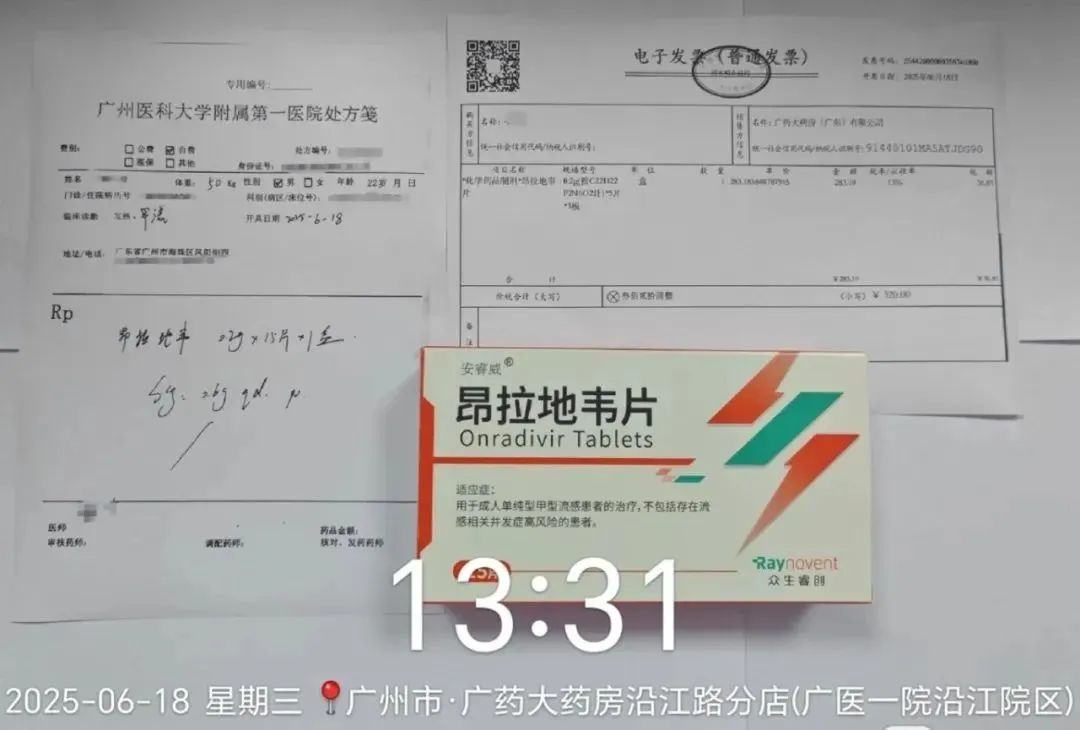 抗流感新药安睿威?昂拉地韦片广州完成全国首单，正式供应全国